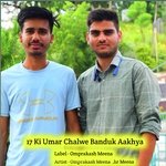 17 Ki Umar Chalwe Banduk Aakhya