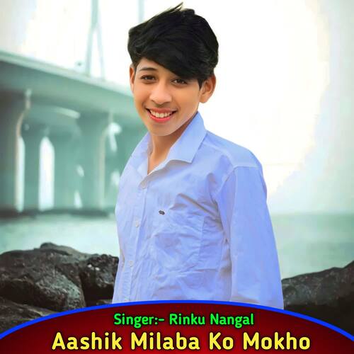 Aashik Milaba Ko Mokho Cho