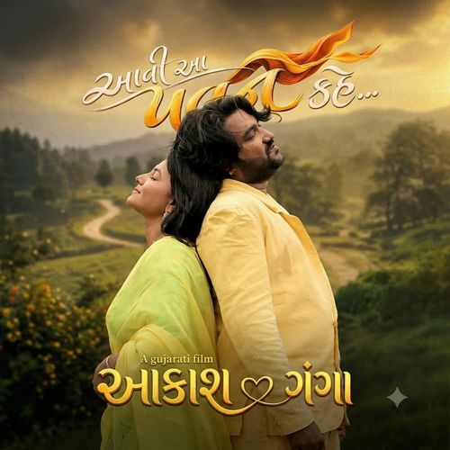 Aavi Aa Pavan Kahe (Original Motion Picture Sound Track)