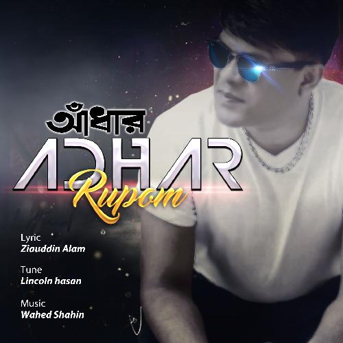 Adhar (Adhar)