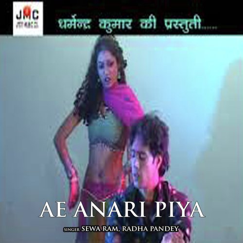 Ae Anari Piya