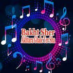 Akhtara Ghale Ter Sha