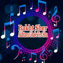 Akhtara Ghale Ter Sha