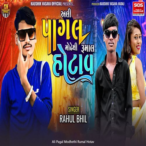 Ali Pagal Modhethi Rumal Hotav