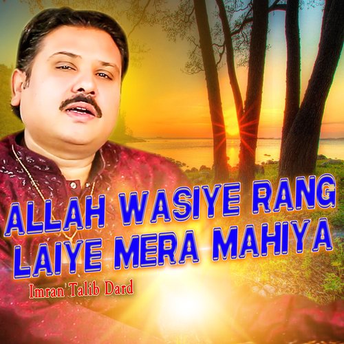 Allah Wasiye Rang Laiye Mera Mahiya