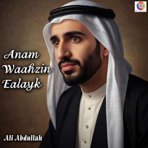 Anam ​​Waahzin Ealayk