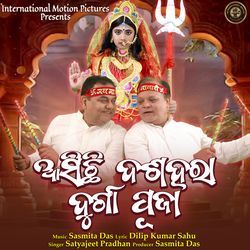 Asichi Dasahara Durga Puja