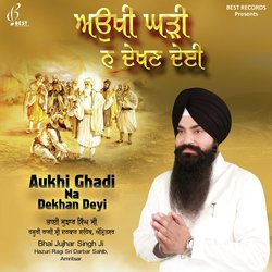 Aukhi Ghadi Na Dekhan Dey-BjEFAUQHZEQ