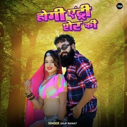 होगी एंट्री शेर की-Gg0TABlZcXk