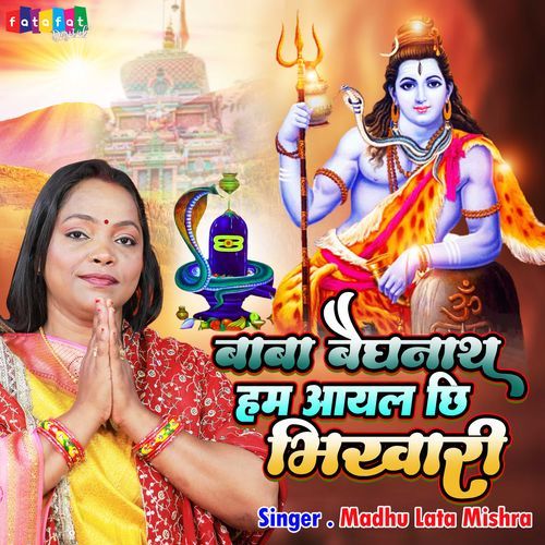 Baba Baidyanath Hum Aayal Chhi Bhikhariya