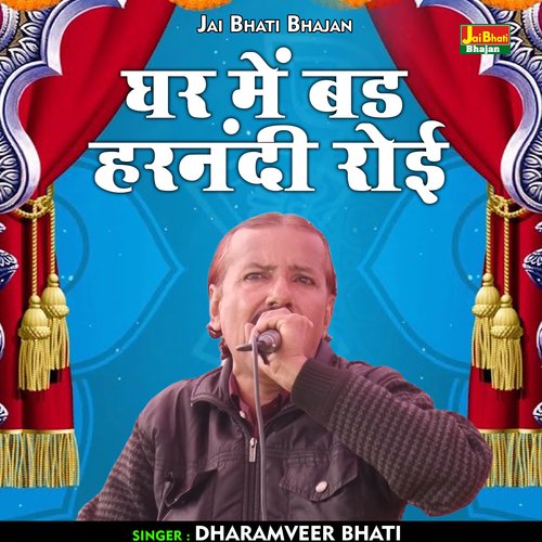 Baba Re Mane Dar Lage Se