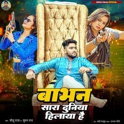 Babhan Sara Duniya Hilaya He