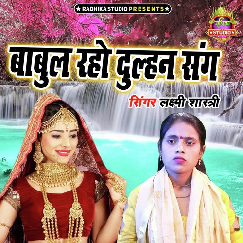 Babul Raho Dulhan Sang