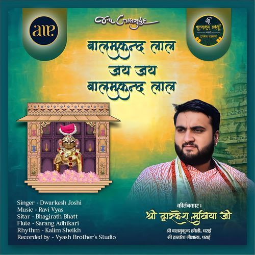 Balmukund Laal Jay Jay Balmukund Laal