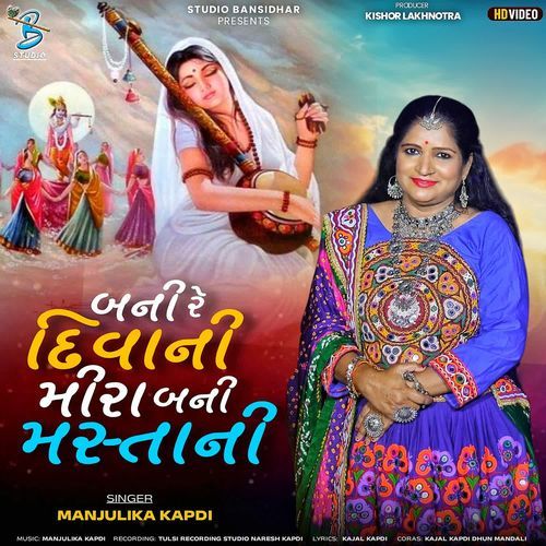 Bani Re Divani Mira Bani Mastani