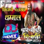 Bapacha Baap Shivaji Maharaj