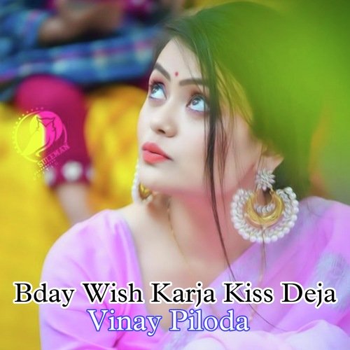Bday Wish Karja Kiss Deja