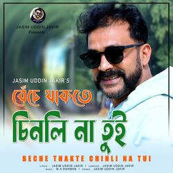 Beche Thakte Chinli Na Tui-OC8,ZkR6Z2A