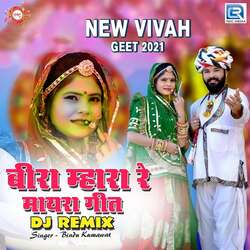 Beera Mhara Re Dj Remix-OBgFcBIdDks