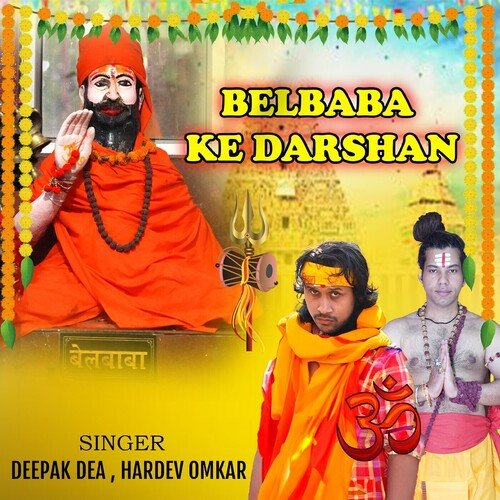 Belbaba Ke Darshan