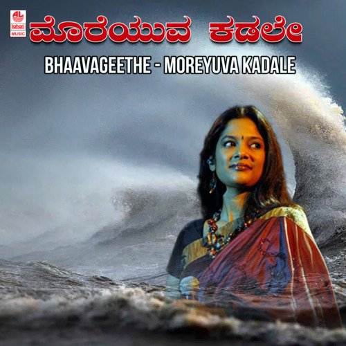 Bhaavageethe - Moreyuva Kadale