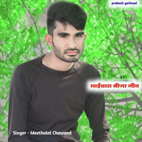 Bhaichara Meena Geet Meethalal Chawand