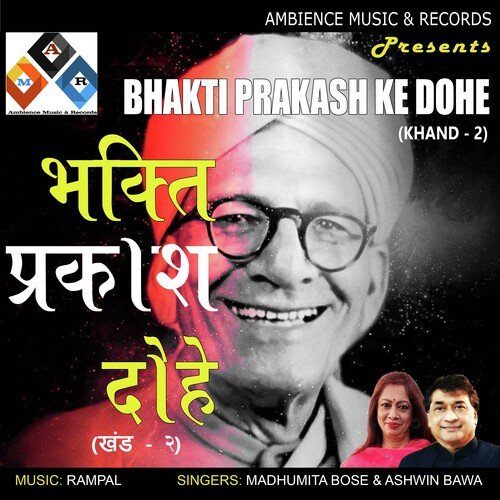 Bhakti Prakash Ke Dohe Khand 2