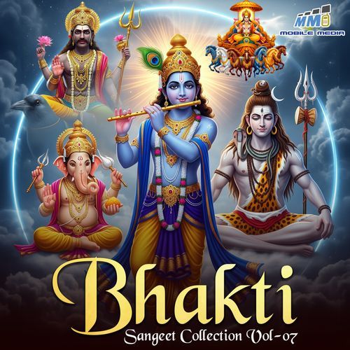 Mahadev Aarti