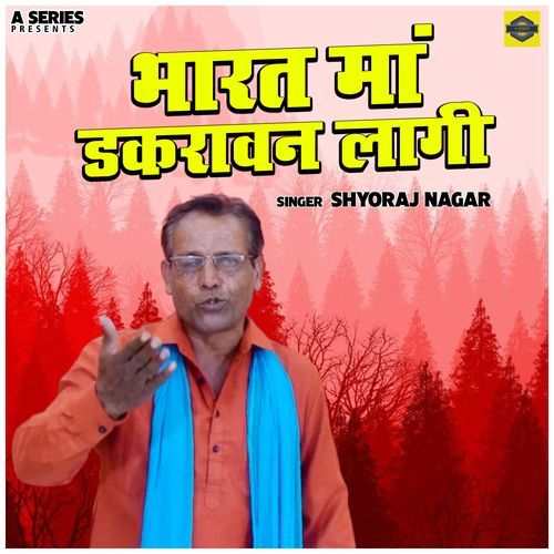 Bharat Maa Dakravan Lagi