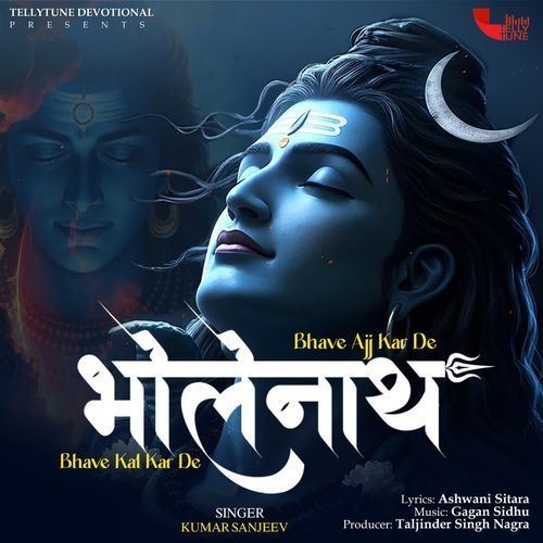 Bhave Ajj Kar De Bholenath Bhave Kal Kar Ke