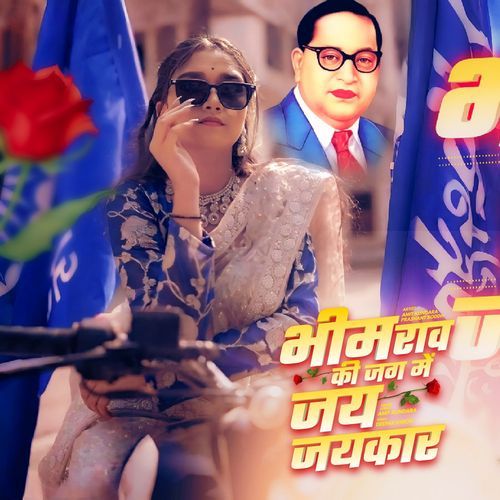 Bhim Rao Ki Jag Mein Jay Jaykaar (feat. Amit Kundara, Prashant Boddh)