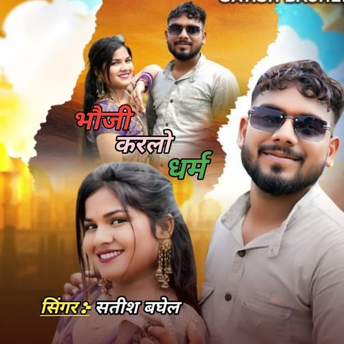 Bhoji Karlo Dharam