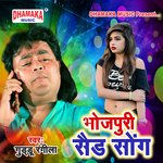 Bhojpuri Sad Song