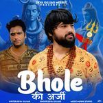 Bhole Ki Aarji