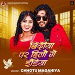 Bindiya Par Hilau Ge India