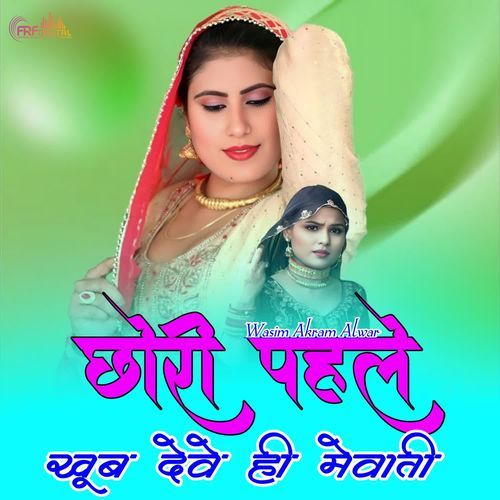 CHHORI PAHLE KHOOB DEWE HI MEWATI