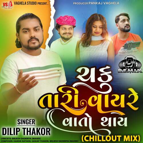 Chaku Tari Vayare Vato Thay (ChillOut Mix)