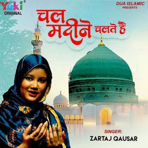 Chal Madine Chalte Hain