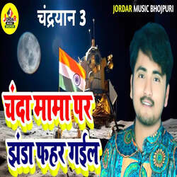 Chanda Mama Par Jhanda Fahar Gail-HlxbfgZRb38