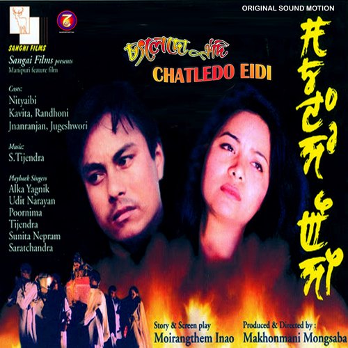 Chatledo Eidi (Female Version) (From "Chatledo Eidi")