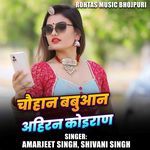 Chauhan Babuaan Ahiran Koiran