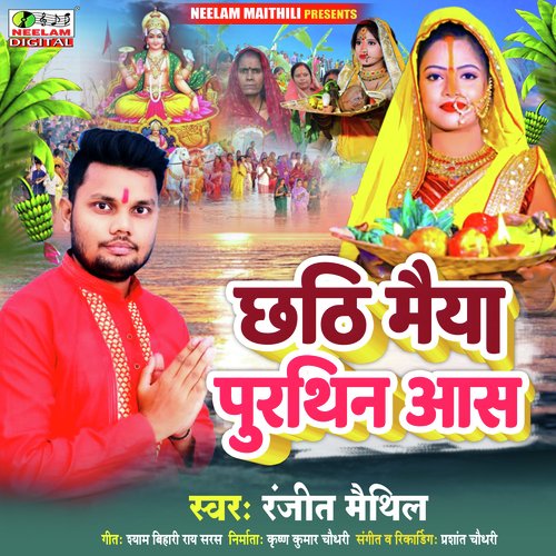 Chhathi Maiya Purathin Aas