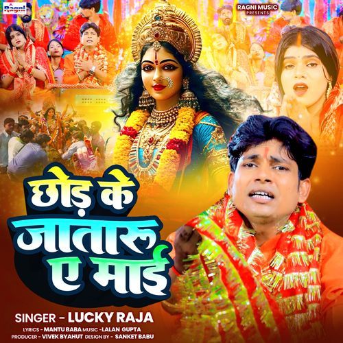 Chhod Ke Ja Taru E Mai