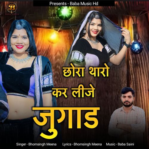 Chora Tharo Kar Lije Jugad