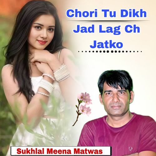 Chori Tu Dikh Jad Lag Ch Jatko