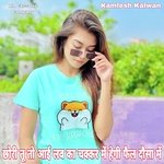 Chori Tu To  I Love Ka Chakkar Me Hegi Fail Dausa Me (Meenawati)