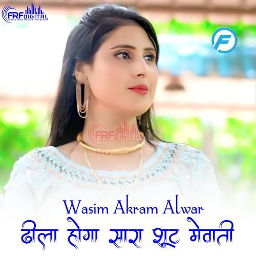 DHILA HOGA SARA SHUIT MEWATI