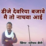 DJ Dewariya Bajave M To Nachaave Aayi