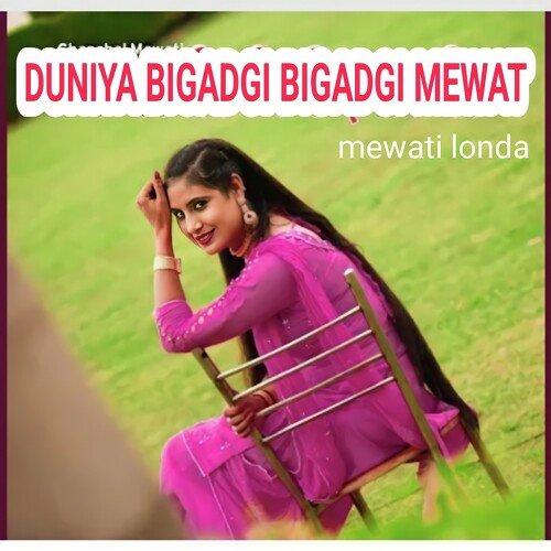 DUNIYA BIGADGI BIGADGI MEWAT