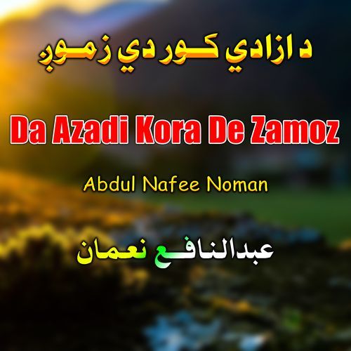 Da Azadi Kora De Zamoz